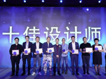 楊  進(jìn)，榮獲湯泉中國(guó)“藍(lán)水晶獎(jiǎng)”十佳設(shè)計(jì)師