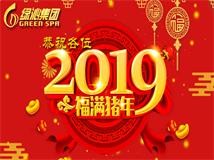 新春寄語：新的一年，你若精彩，好運自來