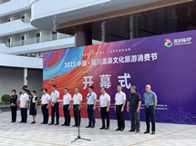 綠沁集團董事長楊進(jìn)受邀出席中國·陸川溫泉文化旅游消費節(jié)開幕式